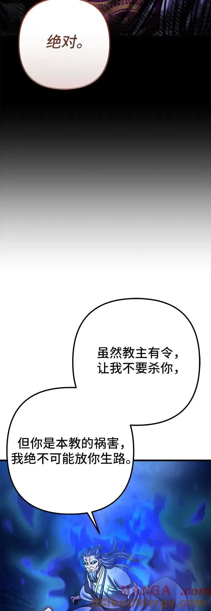《彭家四公子》第176话图31