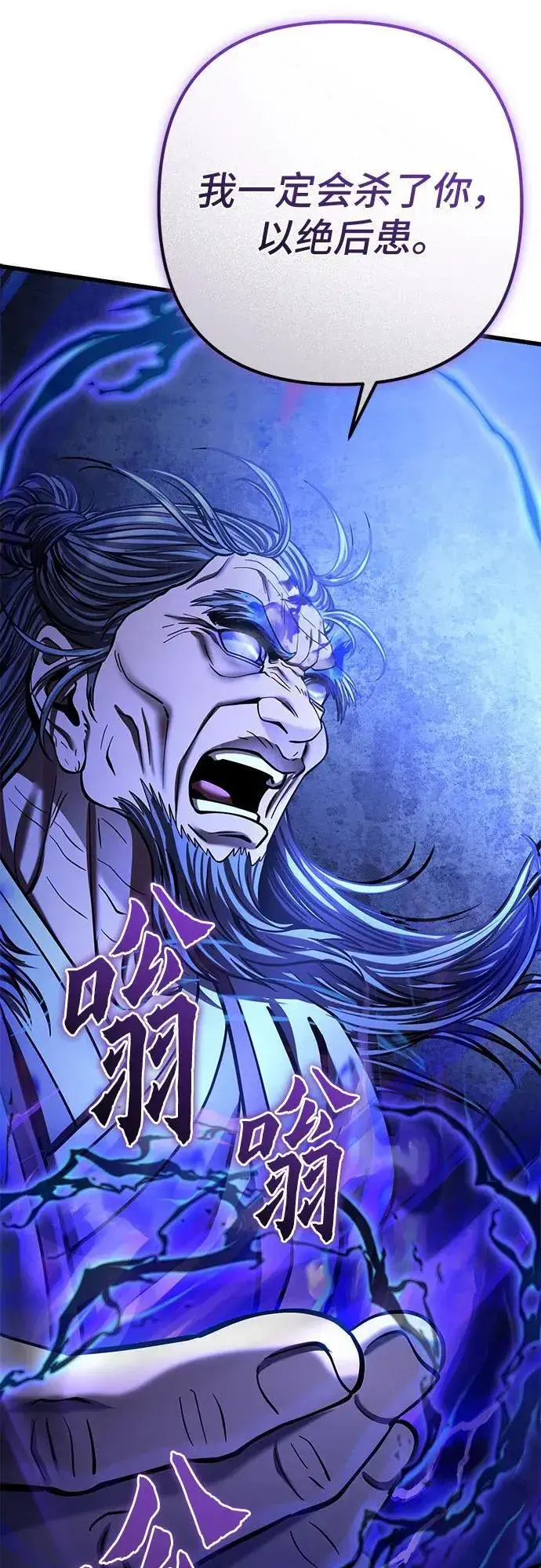《彭家四公子》第176话图33