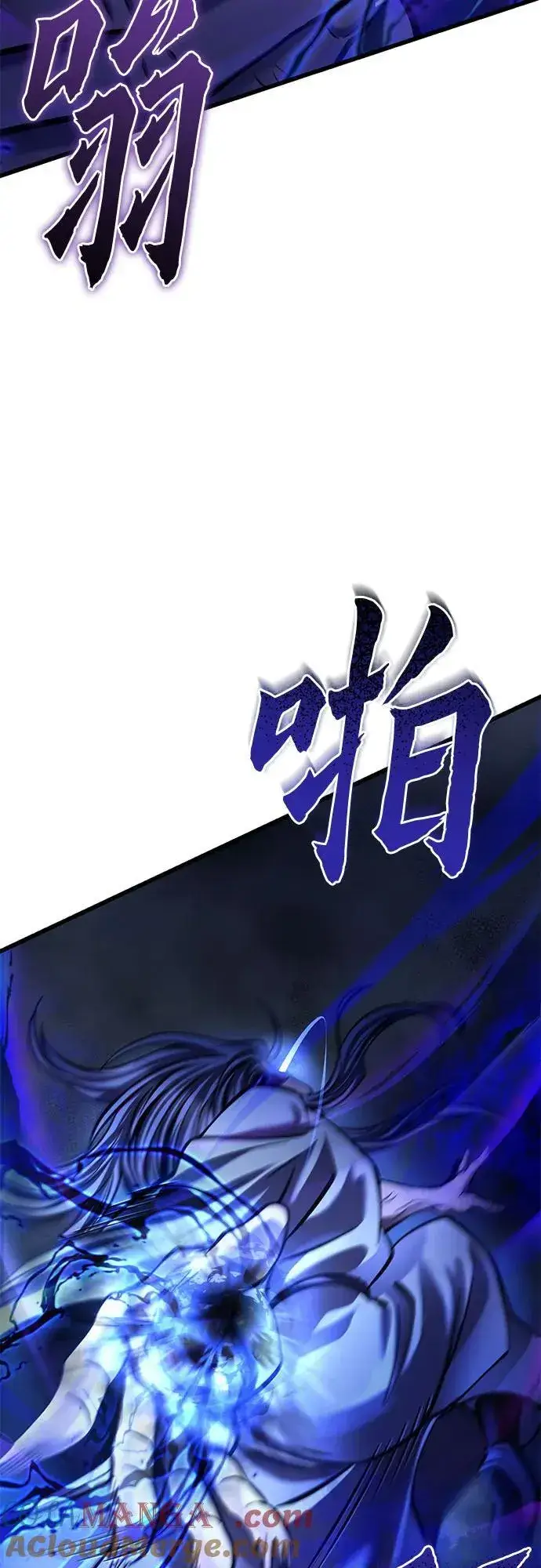 《彭家四公子》第176话图34