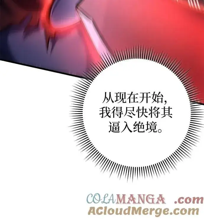 《彭家四公子》第176话图40