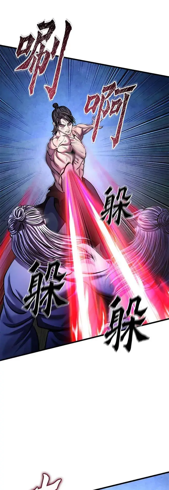 《彭家四公子》第176话图41