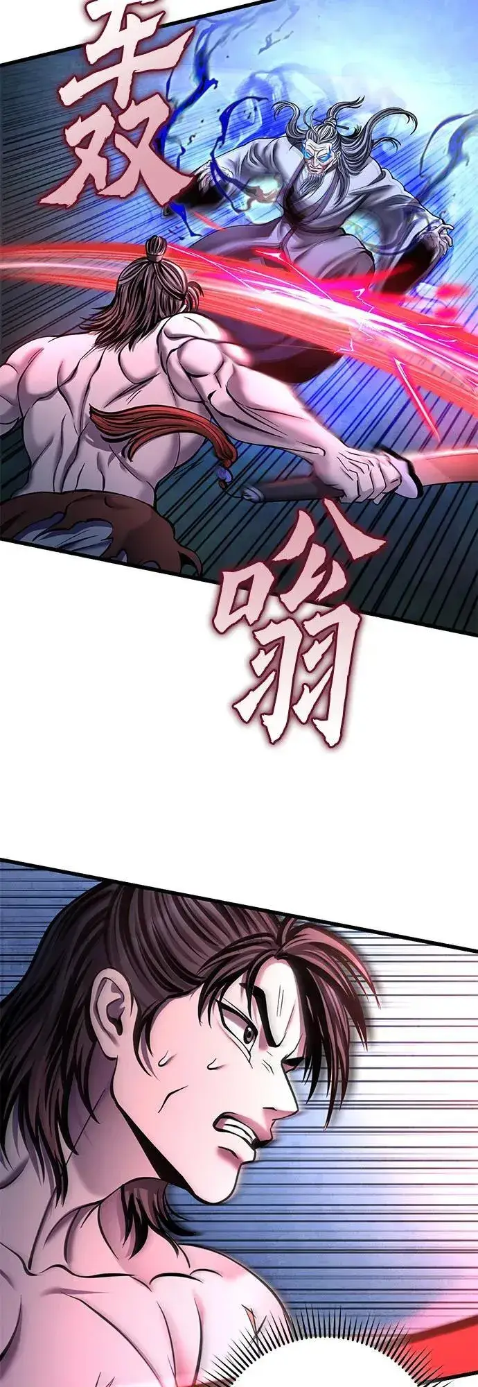 《彭家四公子》第176话图42