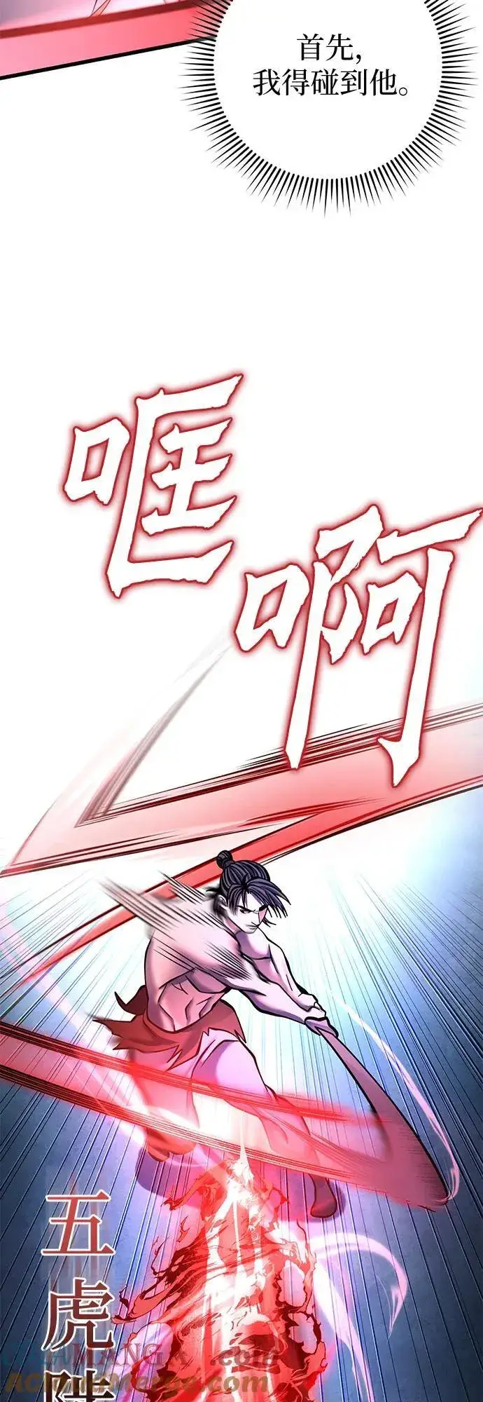 《彭家四公子》第176话图43