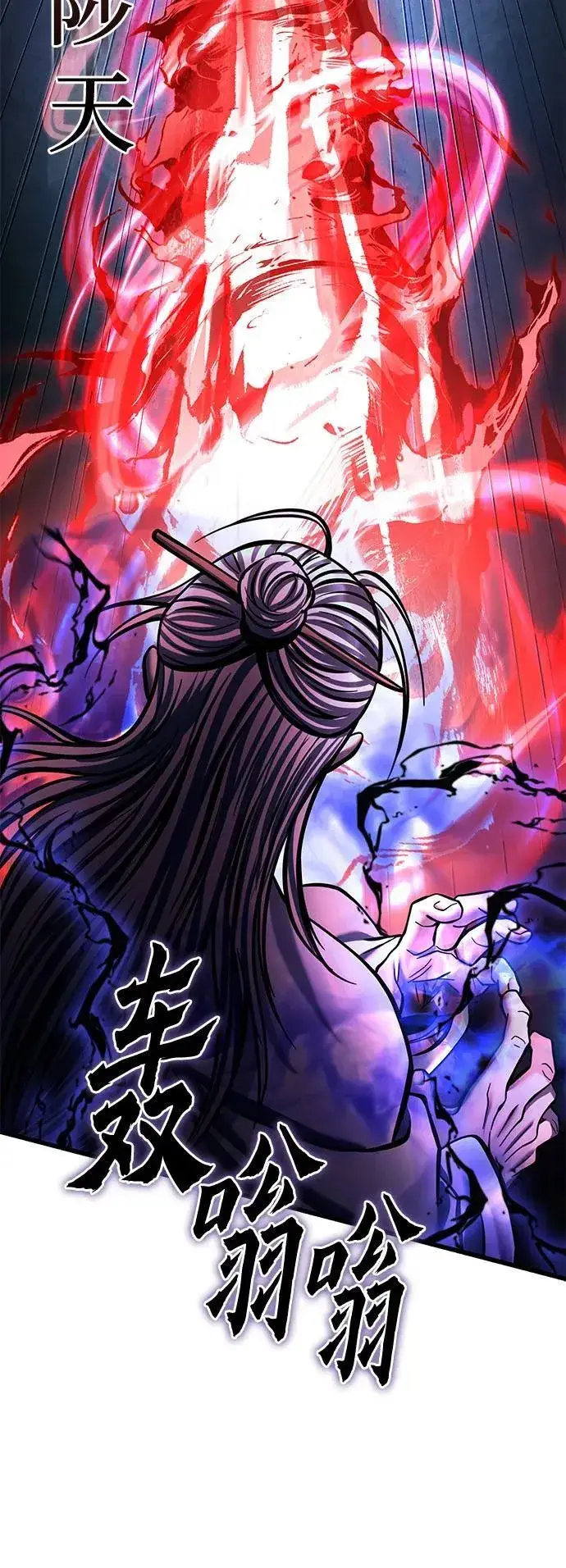 《彭家四公子》第176话图44