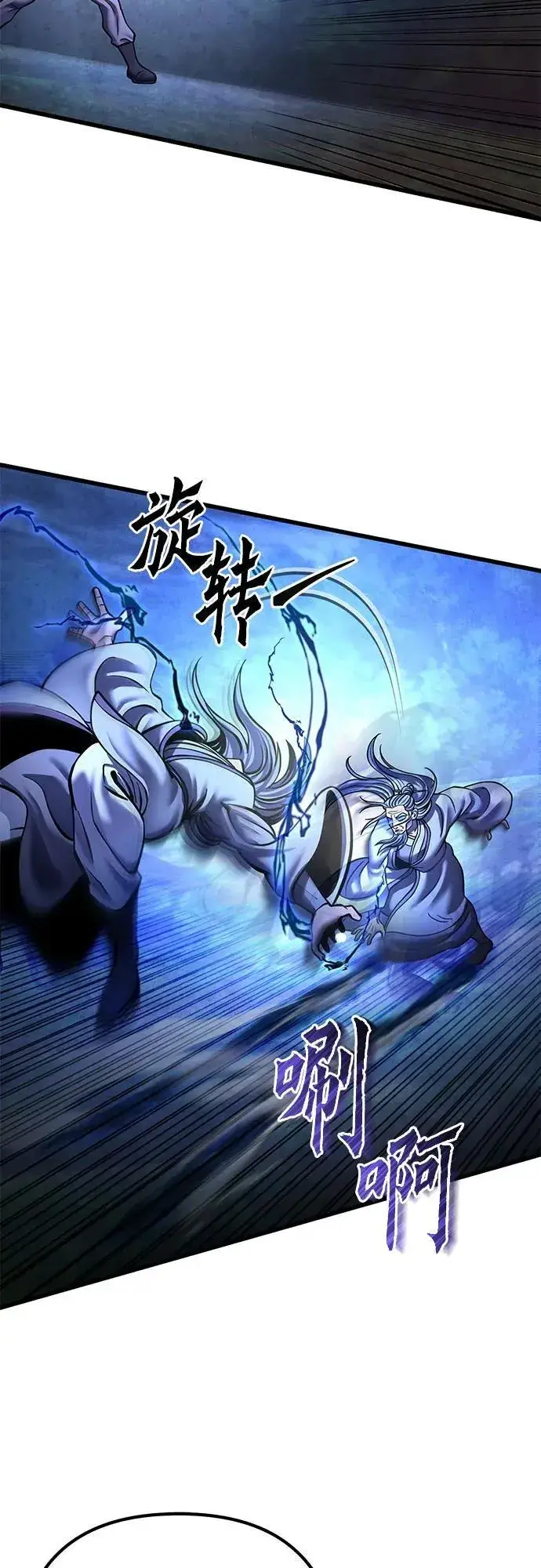 《彭家四公子》第176话图47