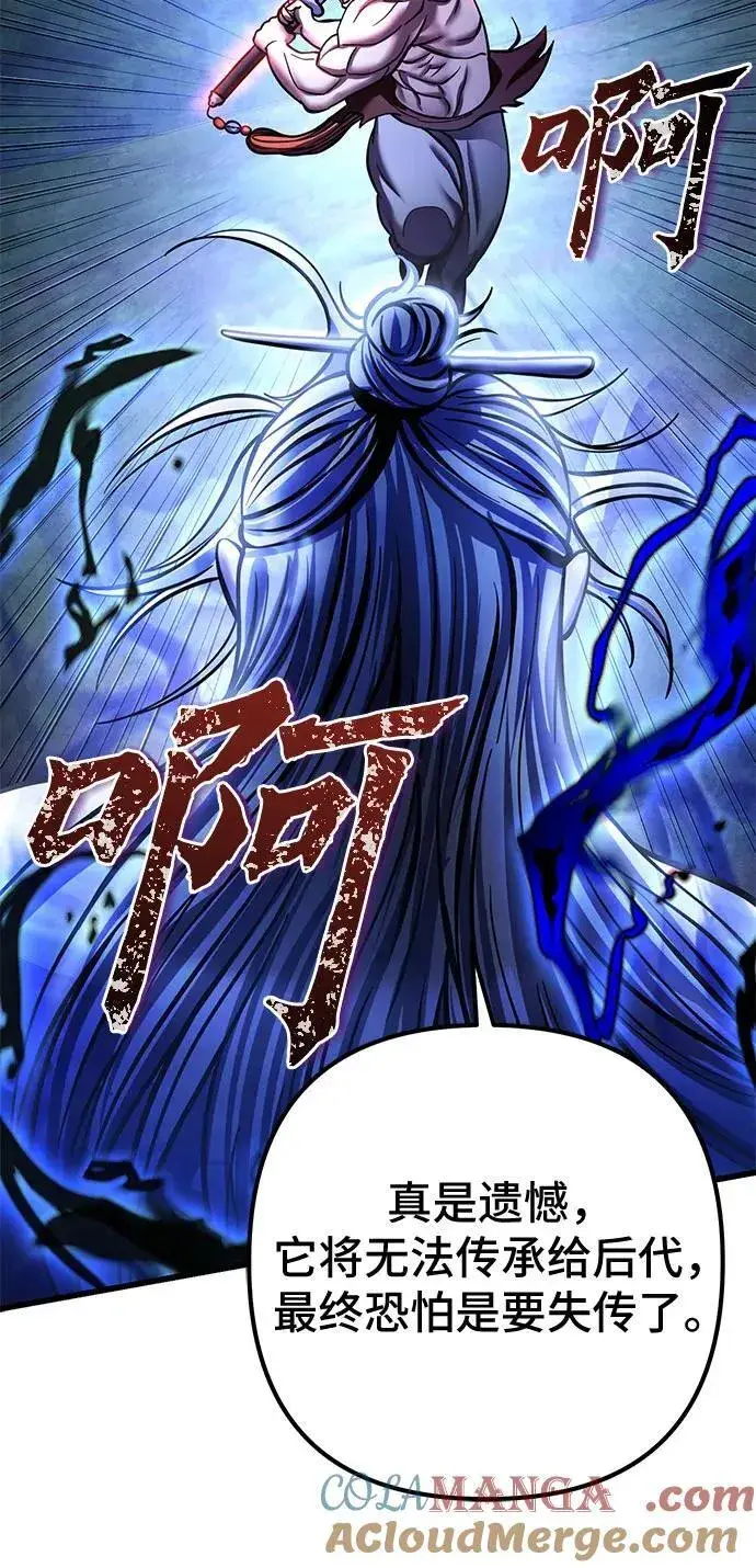 《彭家四公子》第176话图49