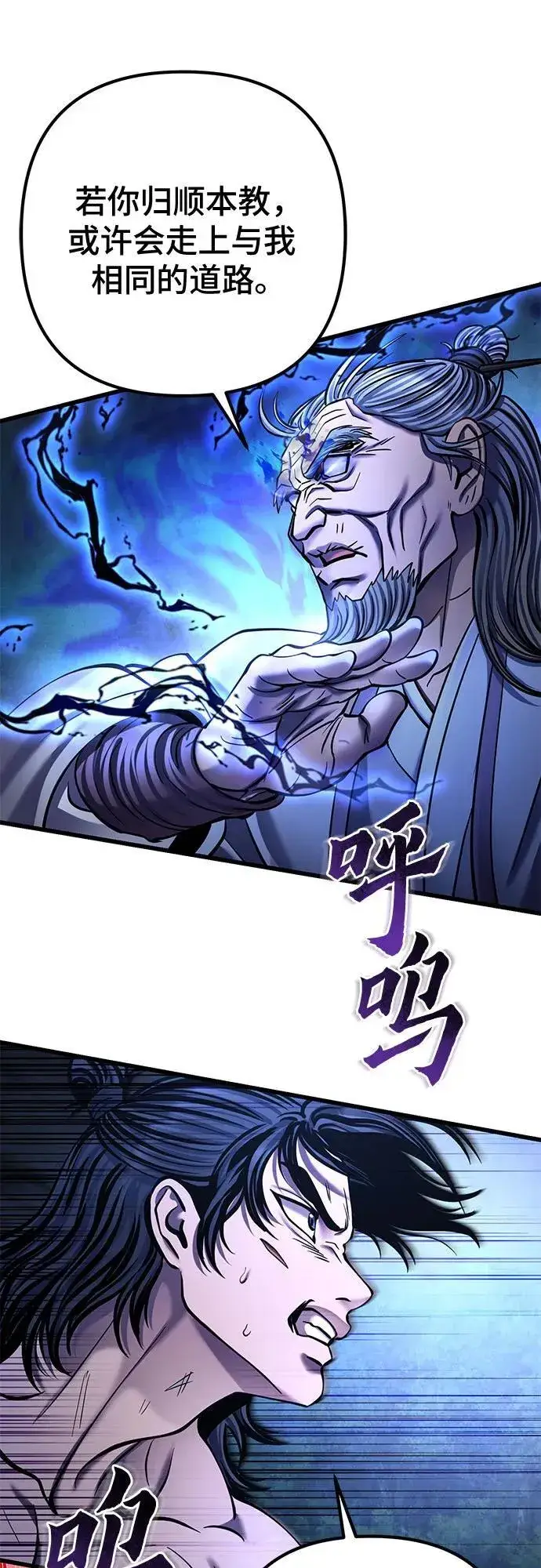 《彭家四公子》第176话图50