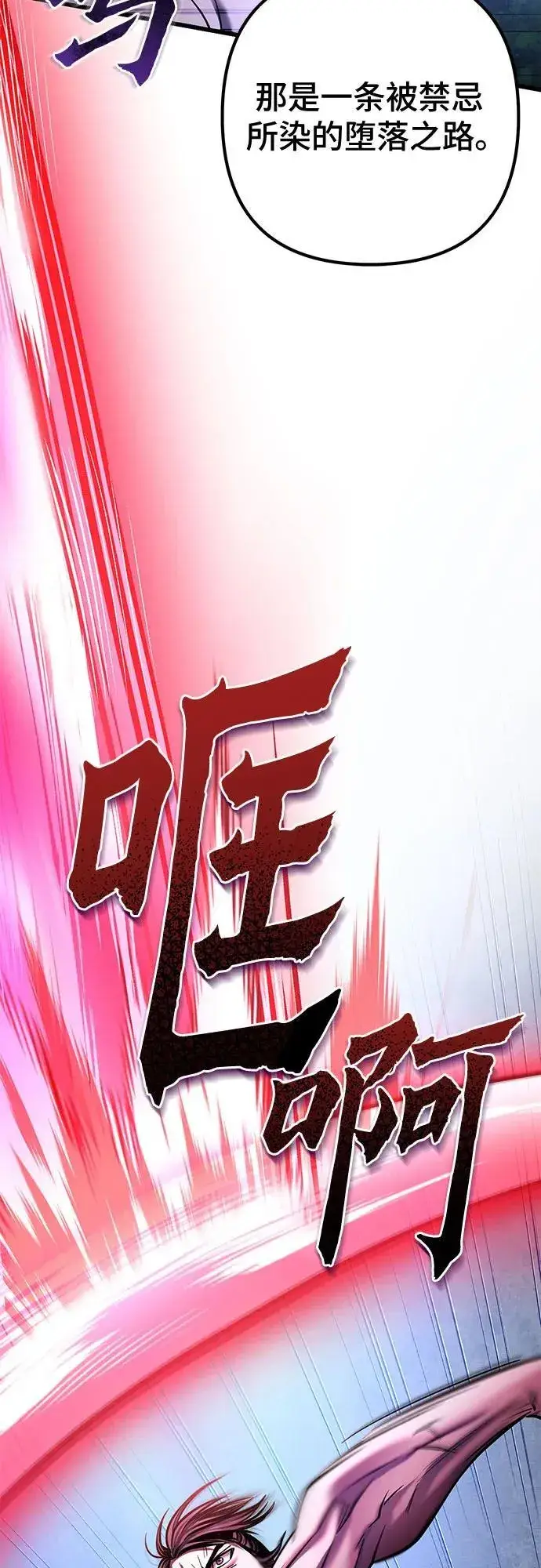 《彭家四公子》第176话图51