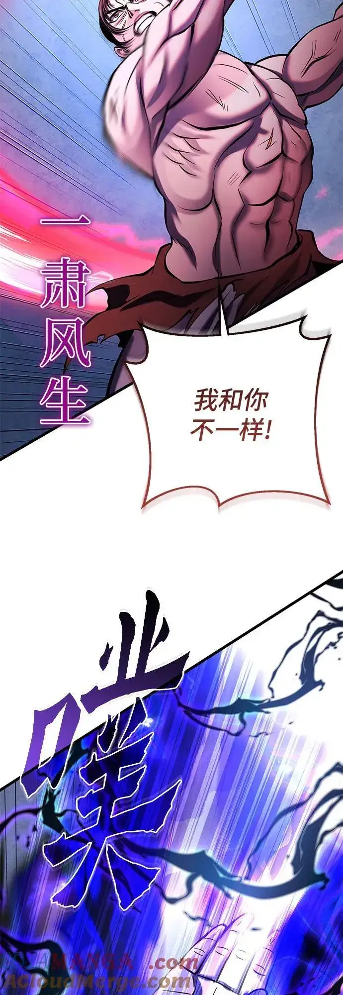 《彭家四公子》第176话图52