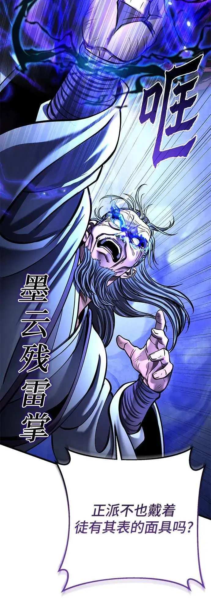 《彭家四公子》第176话图53