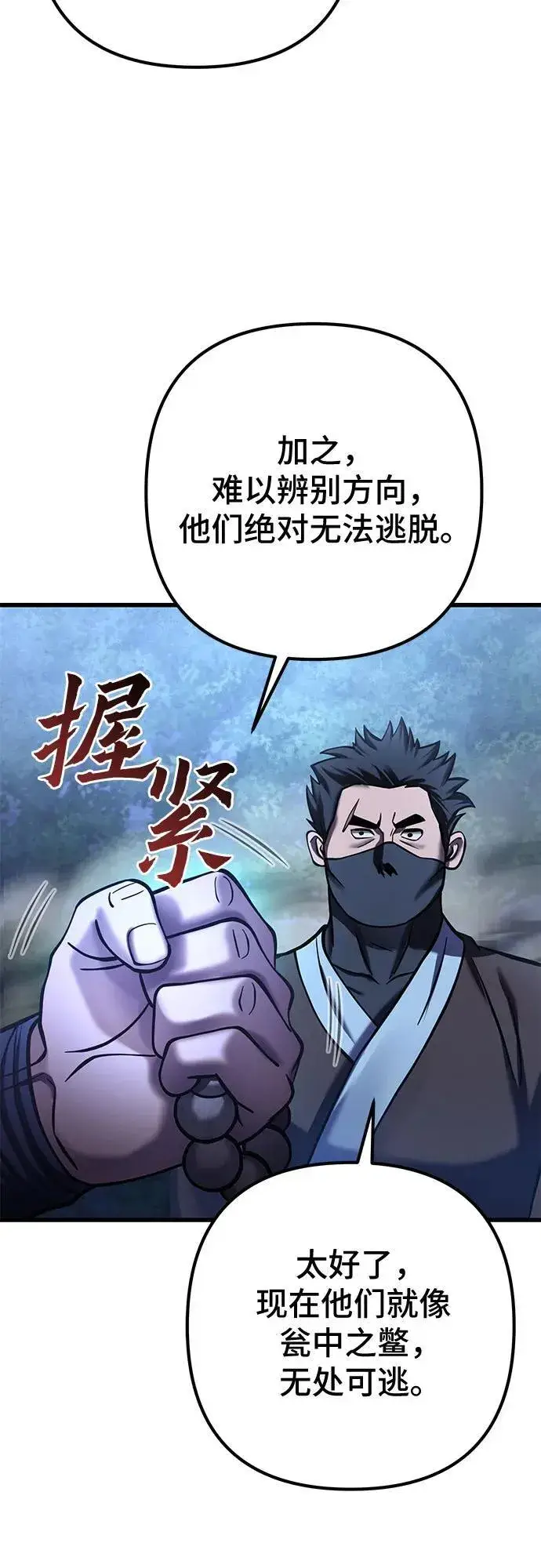 《彭家四公子》第176话图6