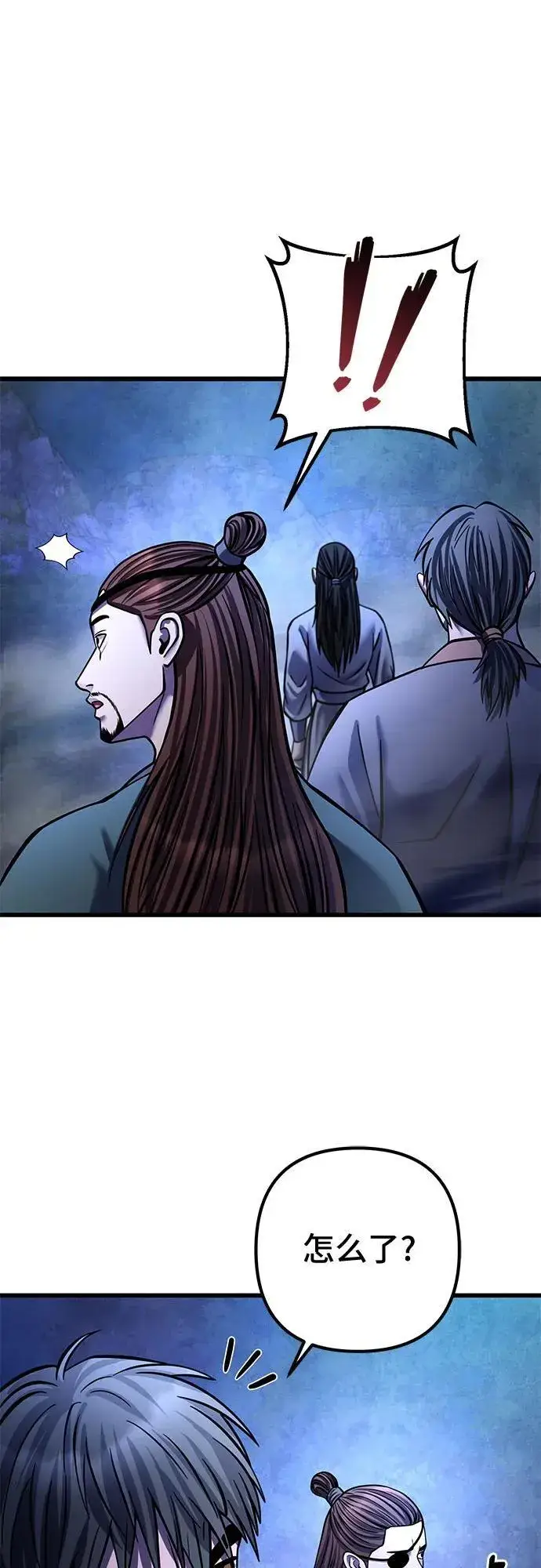 《彭家四公子》第176话图60