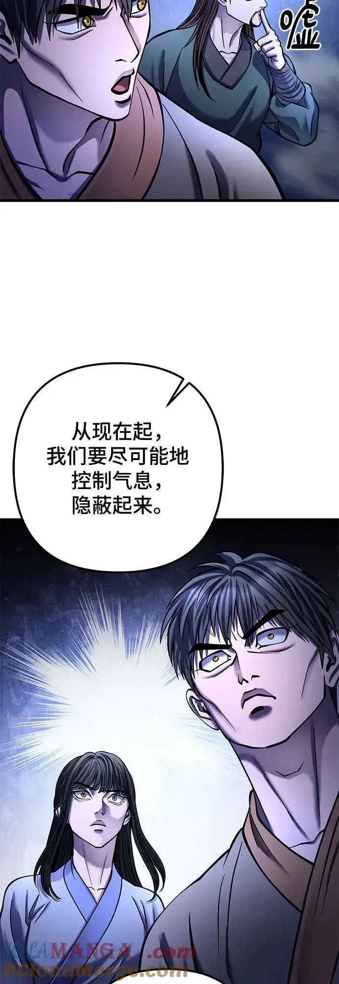 《彭家四公子》第176话图61