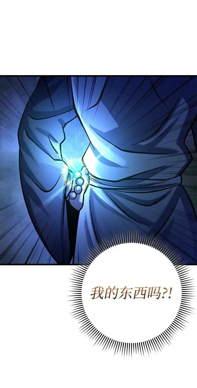 《彭家四公子》第176话图68
