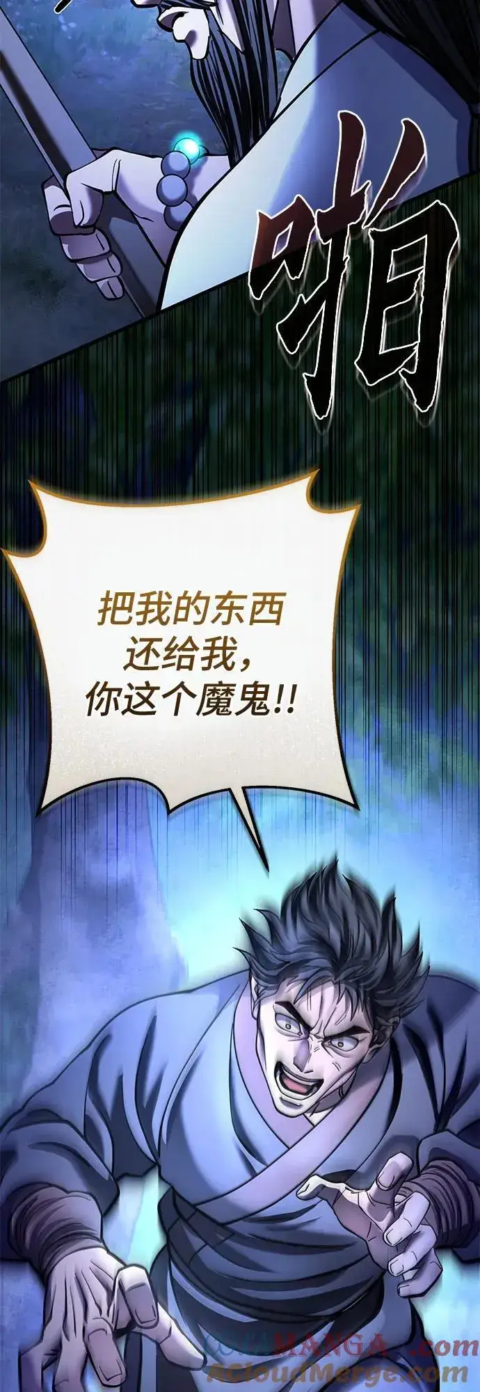 《彭家四公子》第176话图76