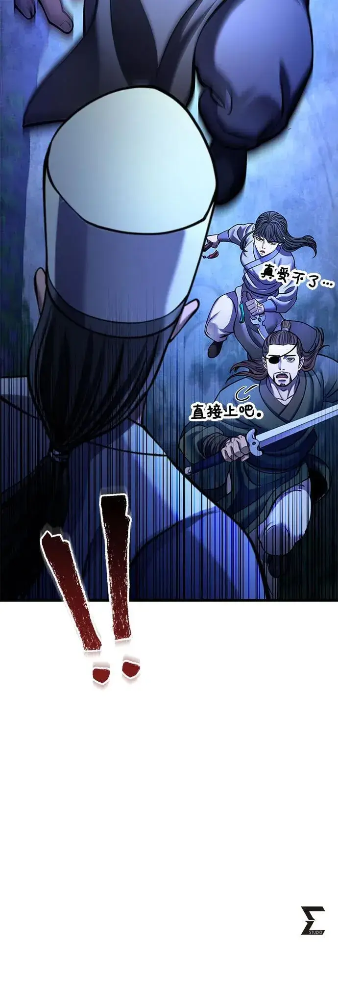 《彭家四公子》第176话图77