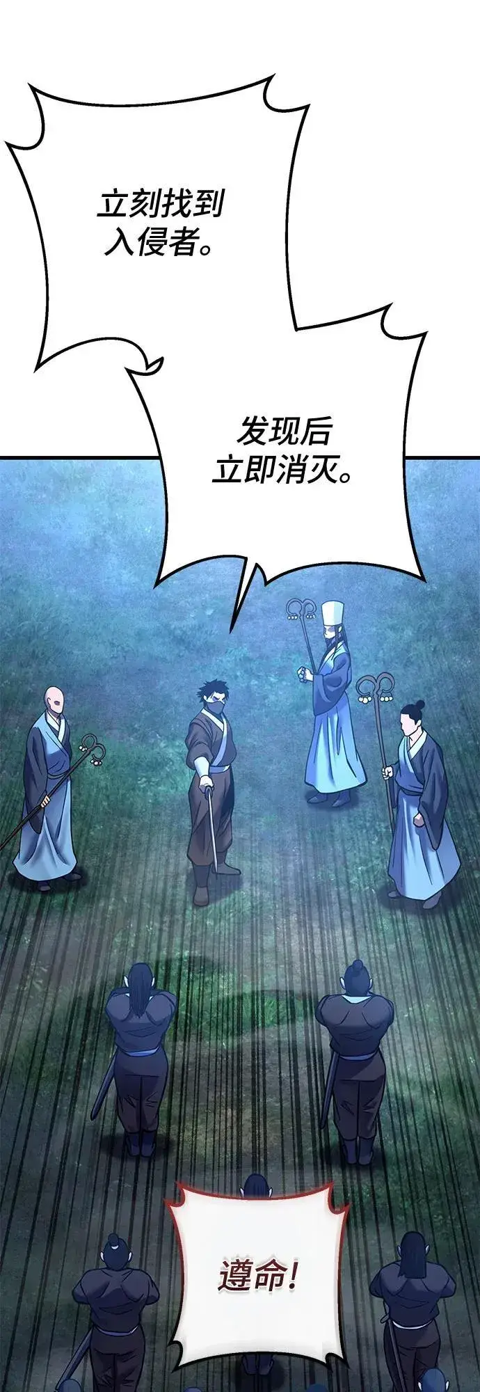 《彭家四公子》第176话图8