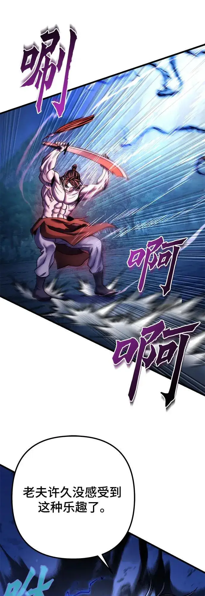 《彭家四公子》第177话图11