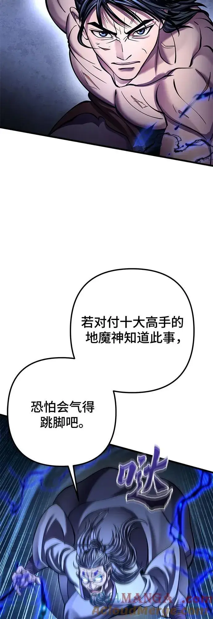 《彭家四公子》第177话图13