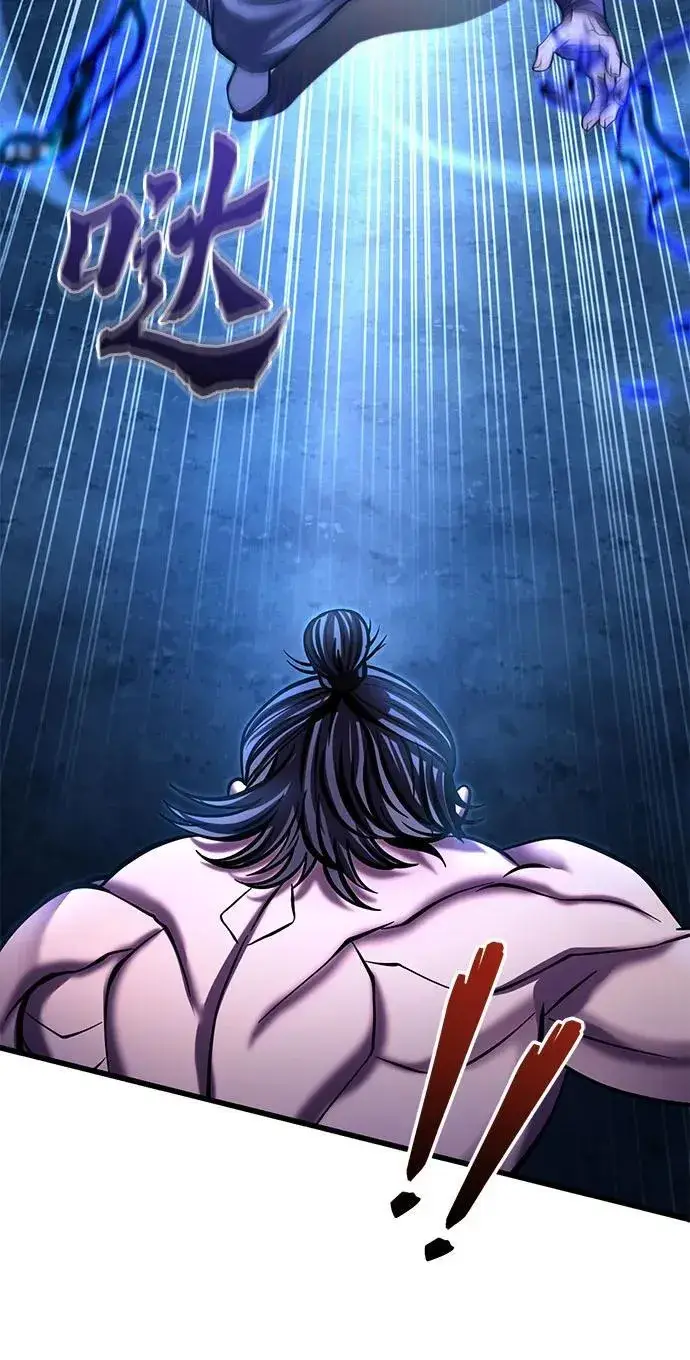 《彭家四公子》第177话图14
