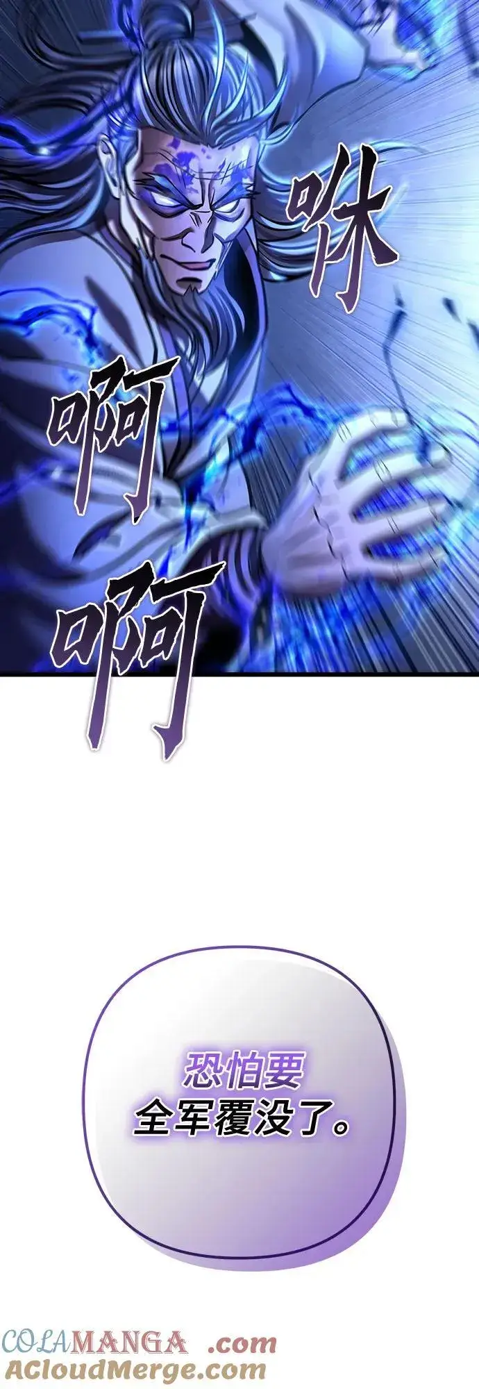 《彭家四公子》第177话图16