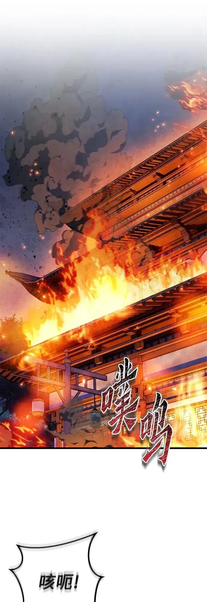 《彭家四公子》第177话图18