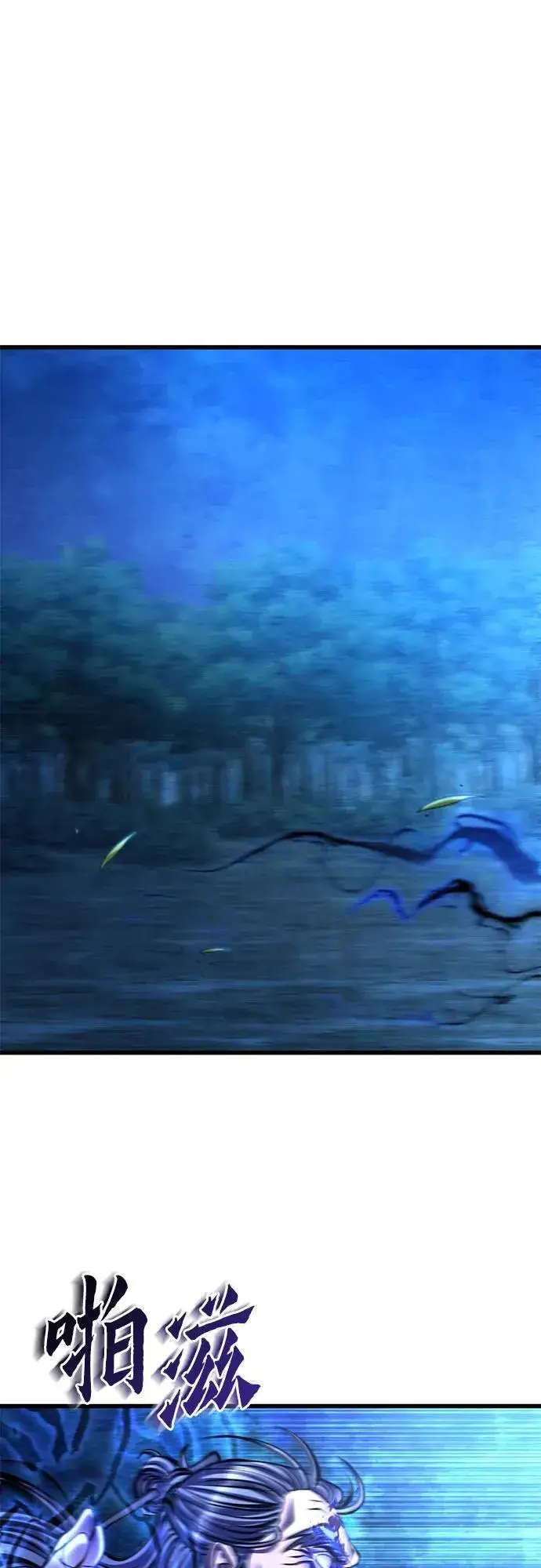 《彭家四公子》第177话图2
