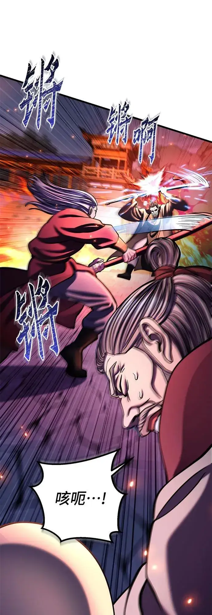 《彭家四公子》第177话图23