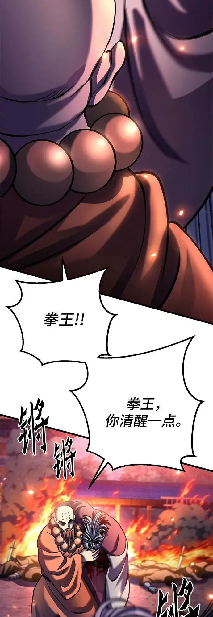 《彭家四公子》第177话图24