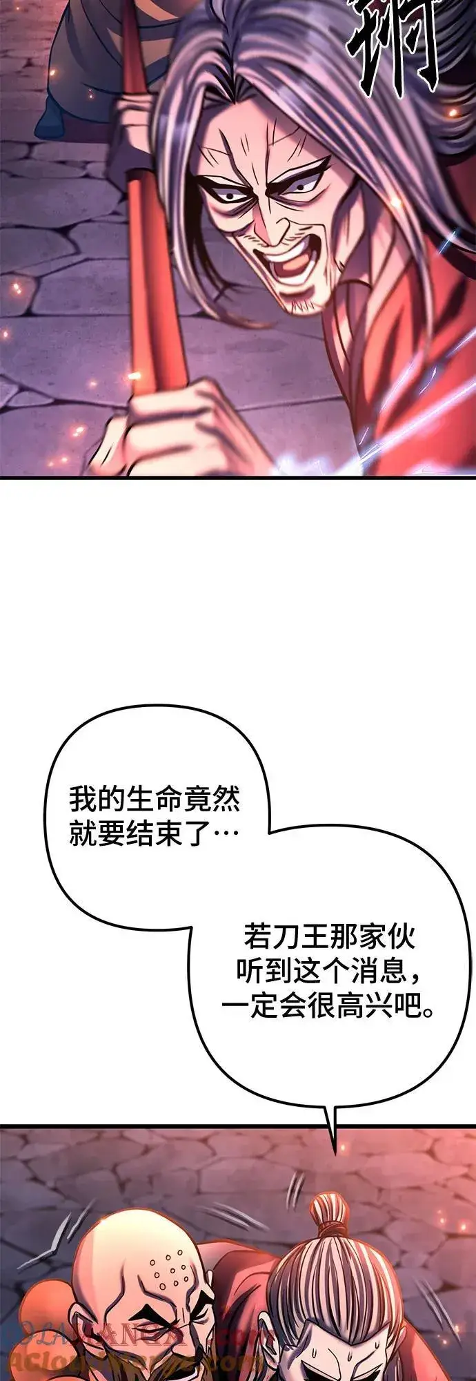 《彭家四公子》第177话图25