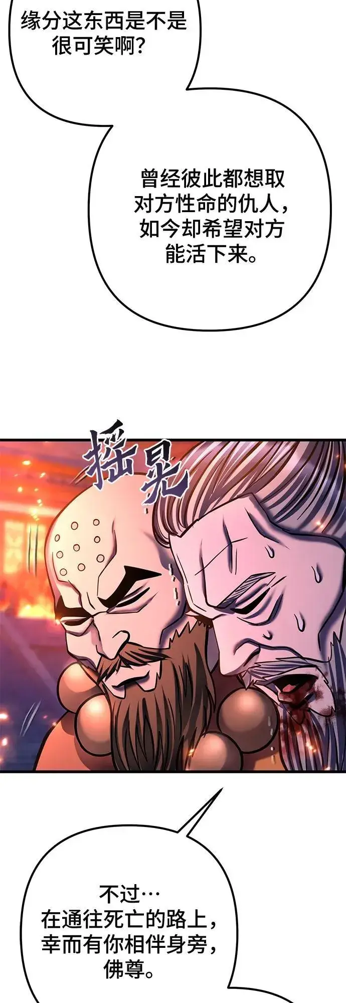 《彭家四公子》第177话图30