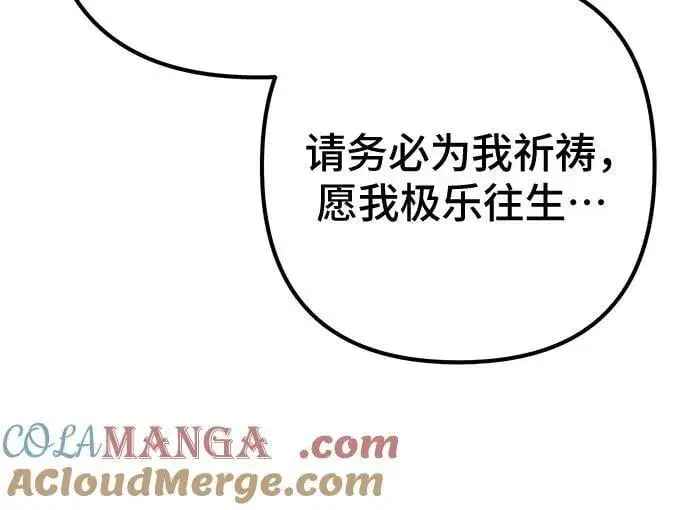 《彭家四公子》第177话图31