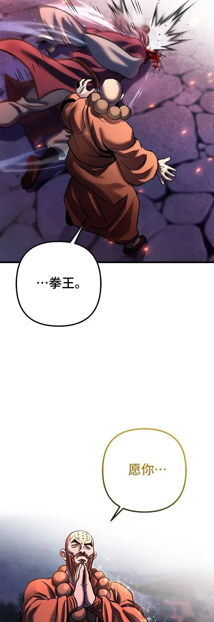 《彭家四公子》第177话图33