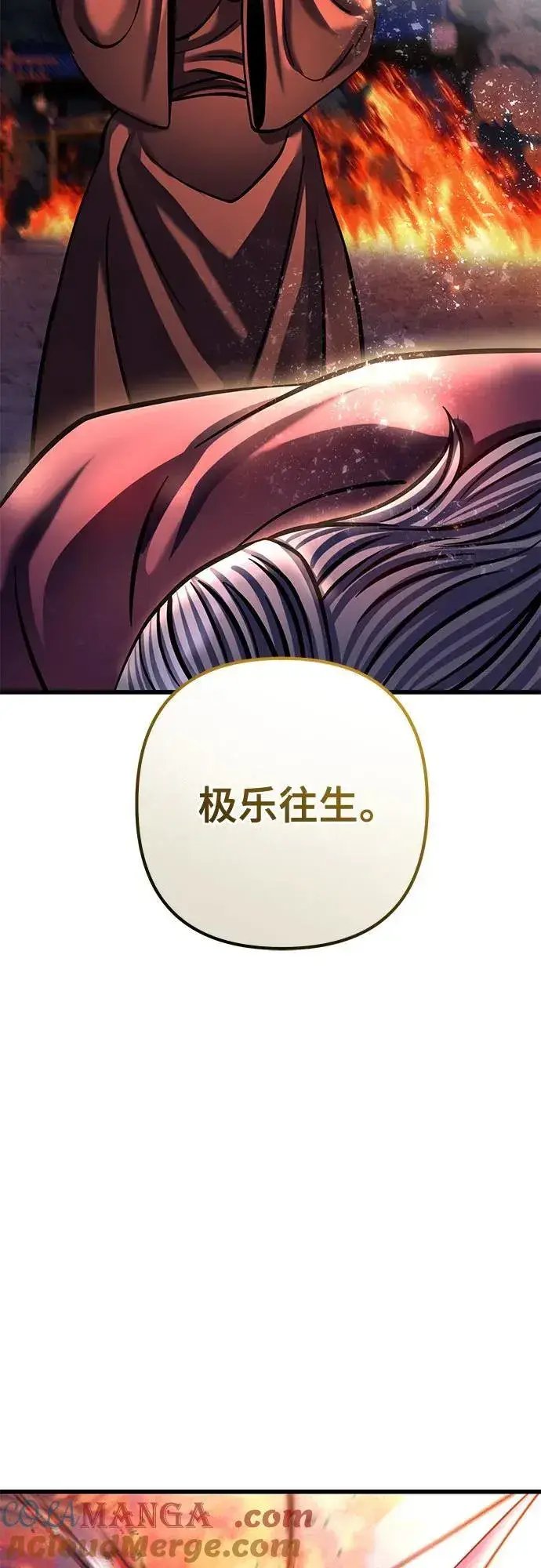 《彭家四公子》第177话图34