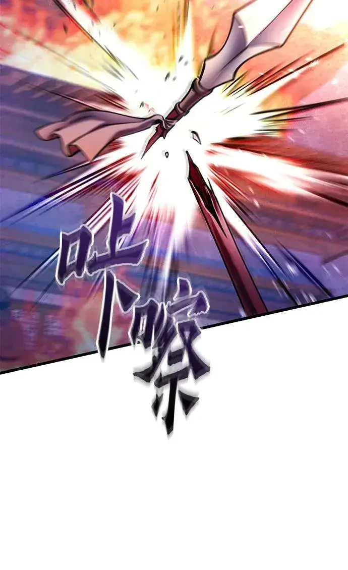 《彭家四公子》第177话图35