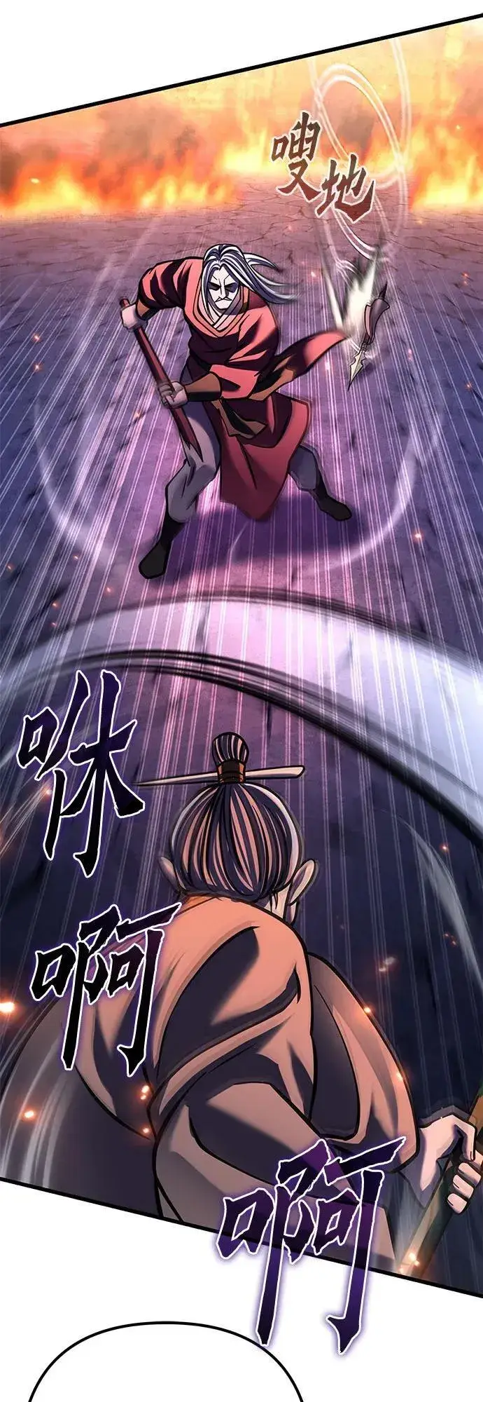 《彭家四公子》第177话图36