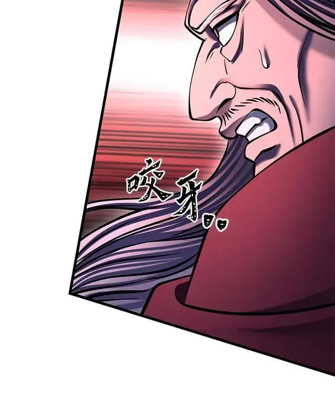 《彭家四公子》第177话图38