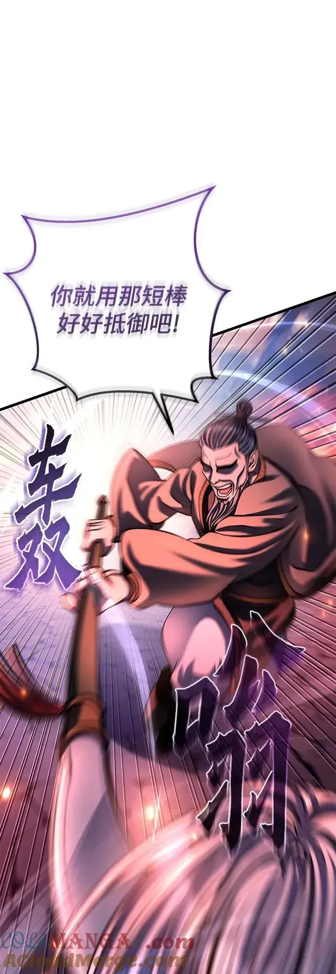 《彭家四公子》第177话图40