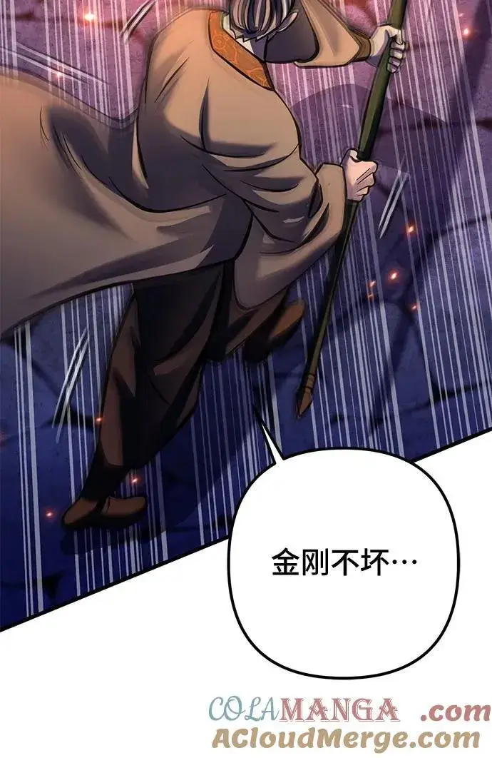 《彭家四公子》第177话图43