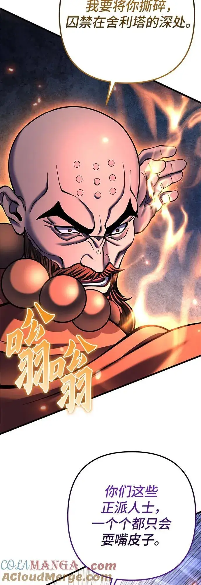 《彭家四公子》第177话图46