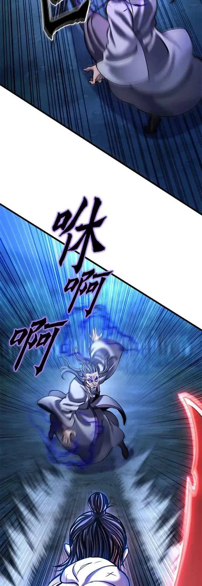 《彭家四公子》第177话图5