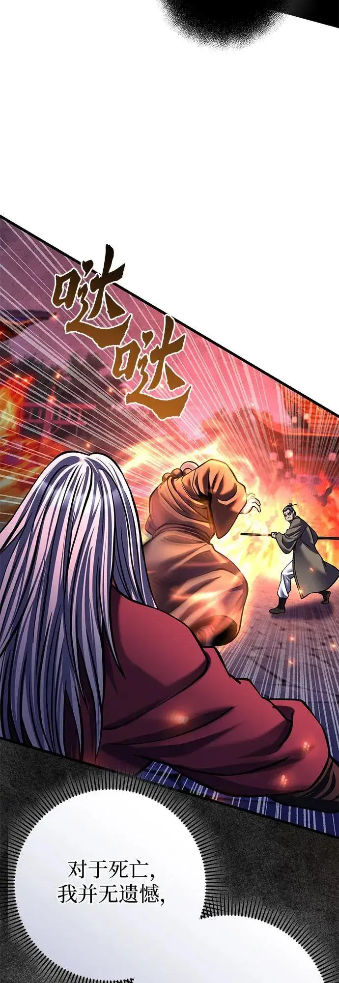 《彭家四公子》第177话图51