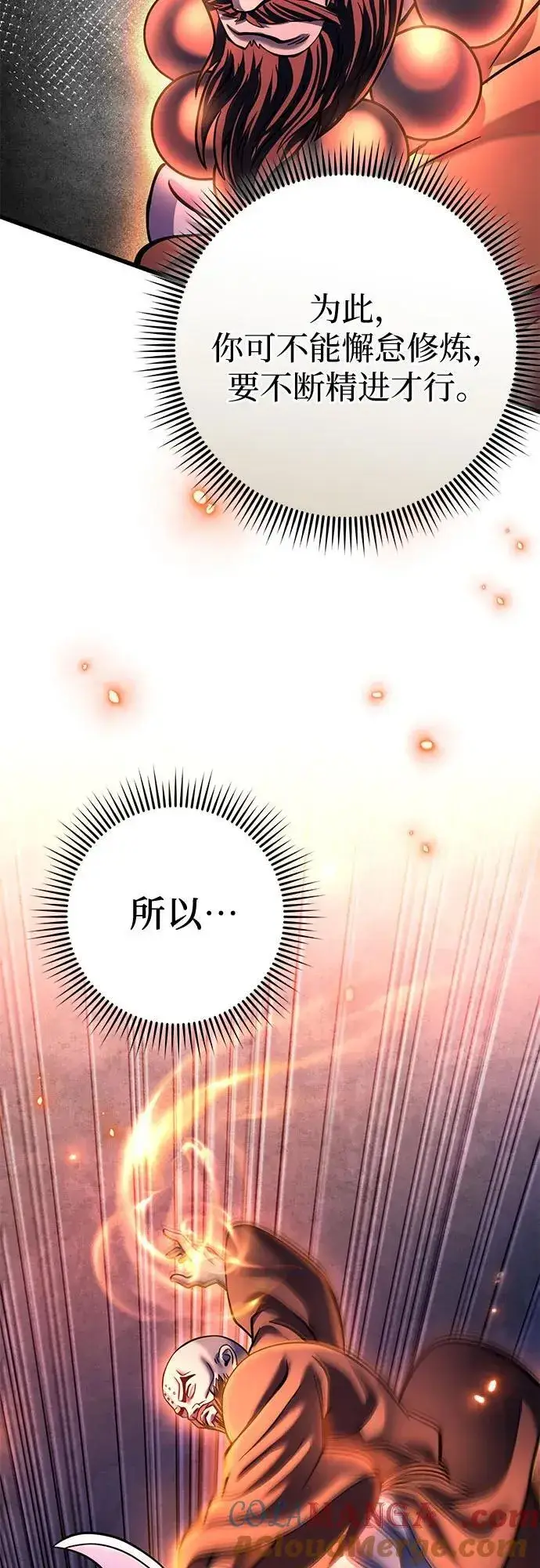 《彭家四公子》第177话图55