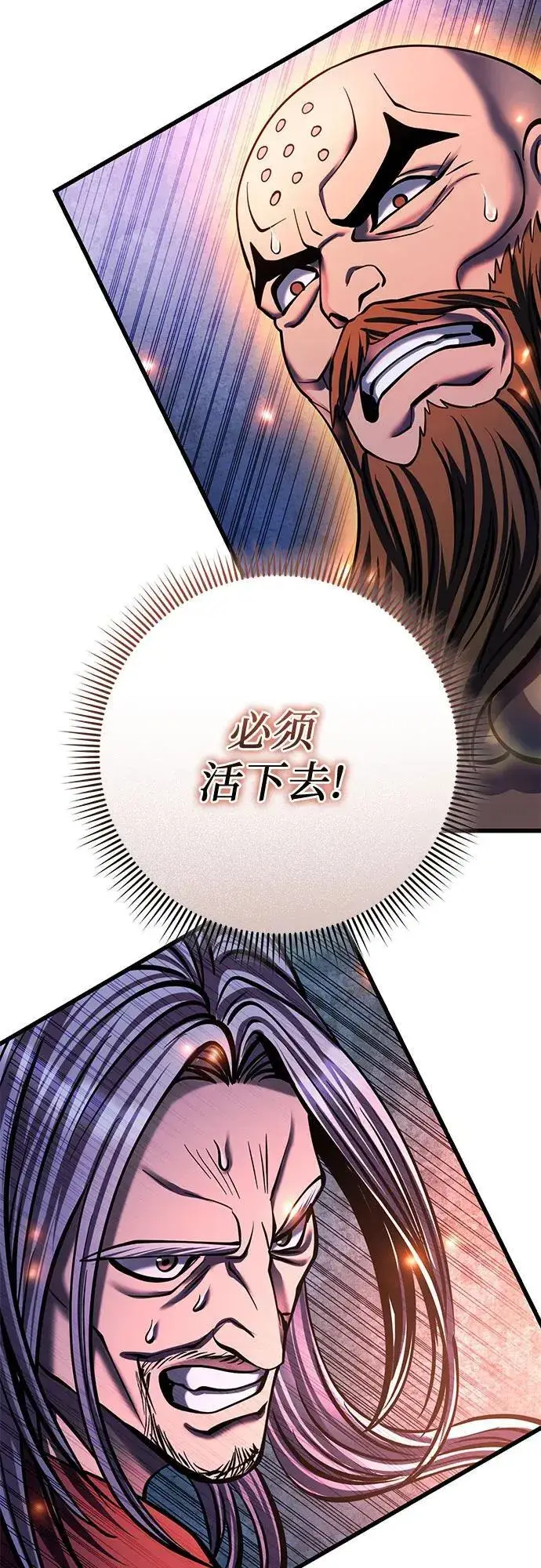 《彭家四公子》第177话图57