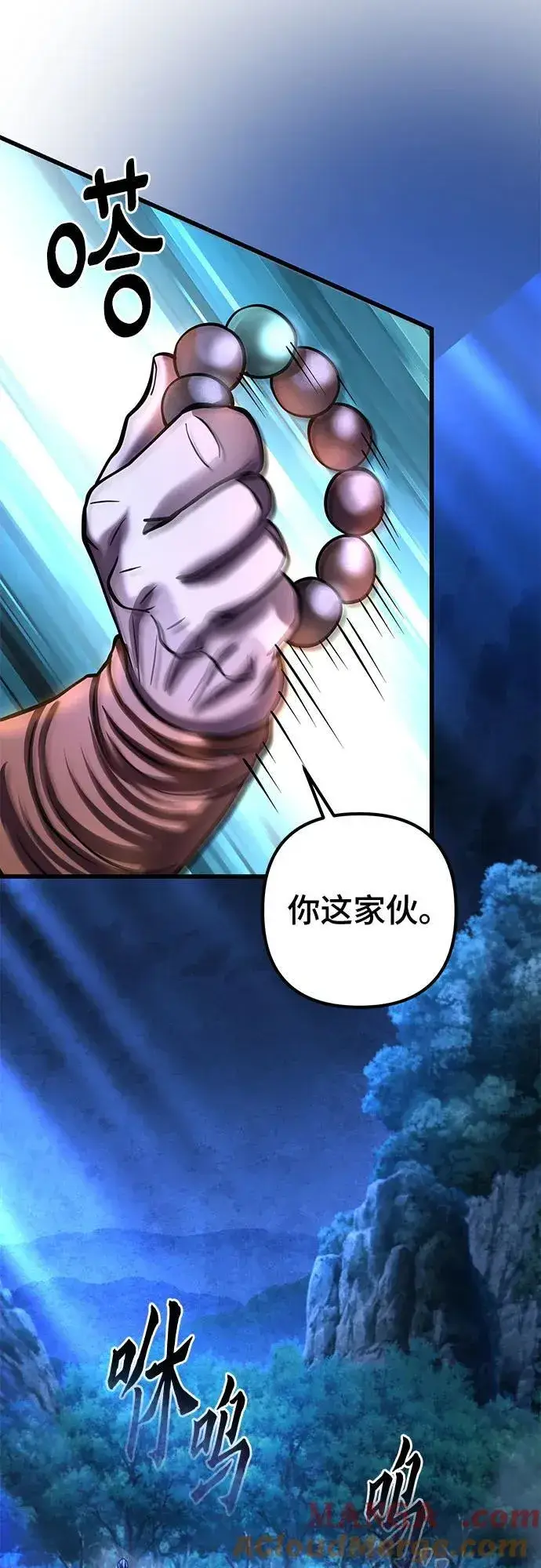 《彭家四公子》第177话图61