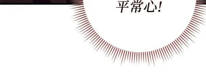 《彭家四公子》第177话图72
