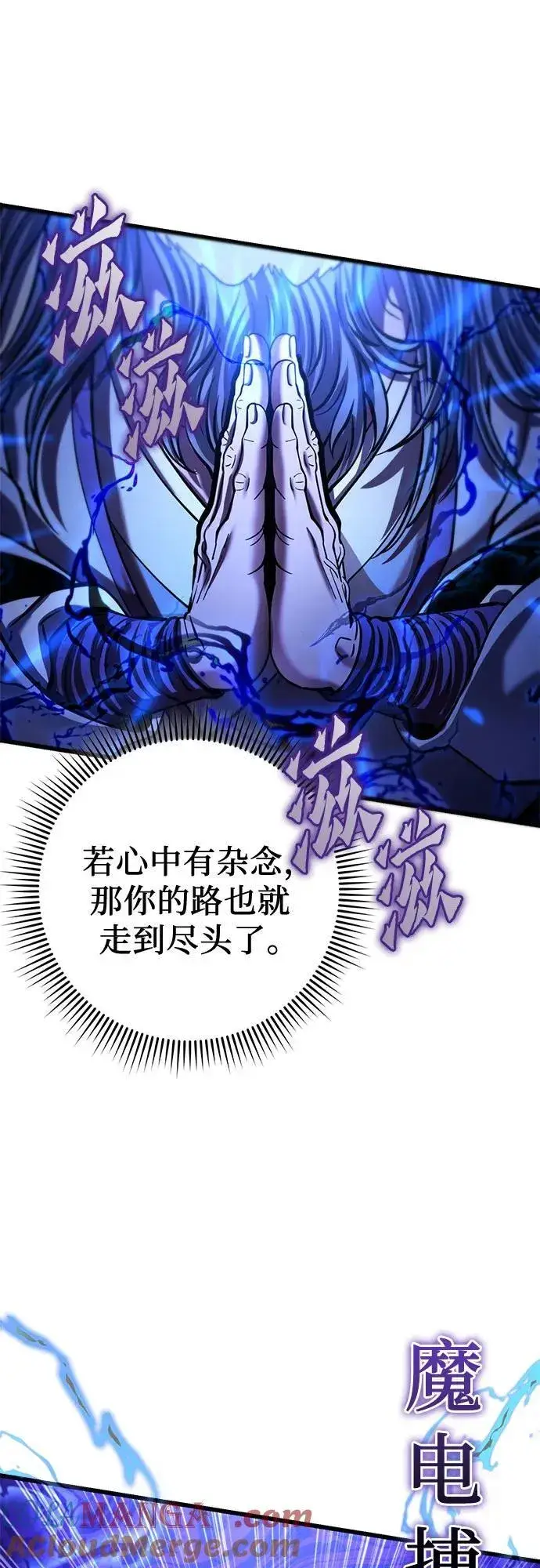 《彭家四公子》第177话图73