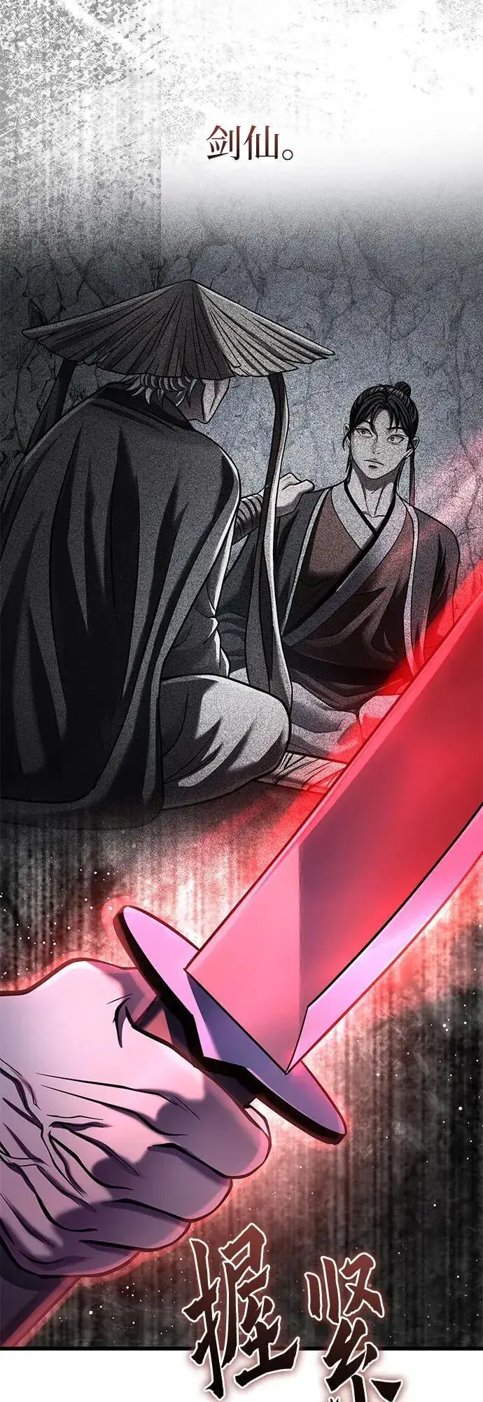 《彭家四公子》第177话图78