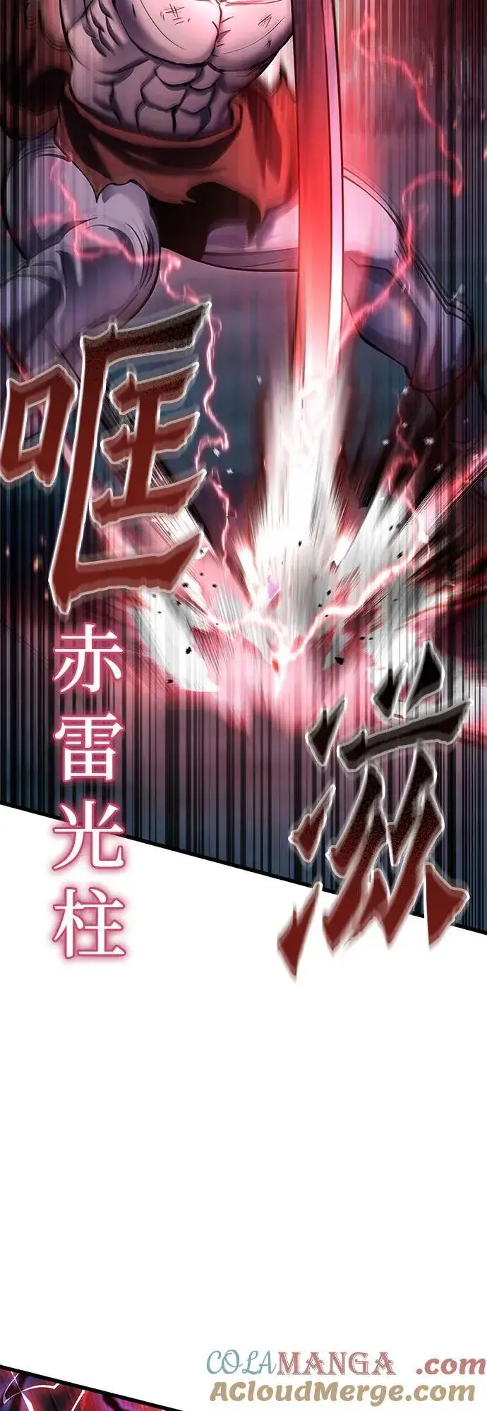 《彭家四公子》第177话图82