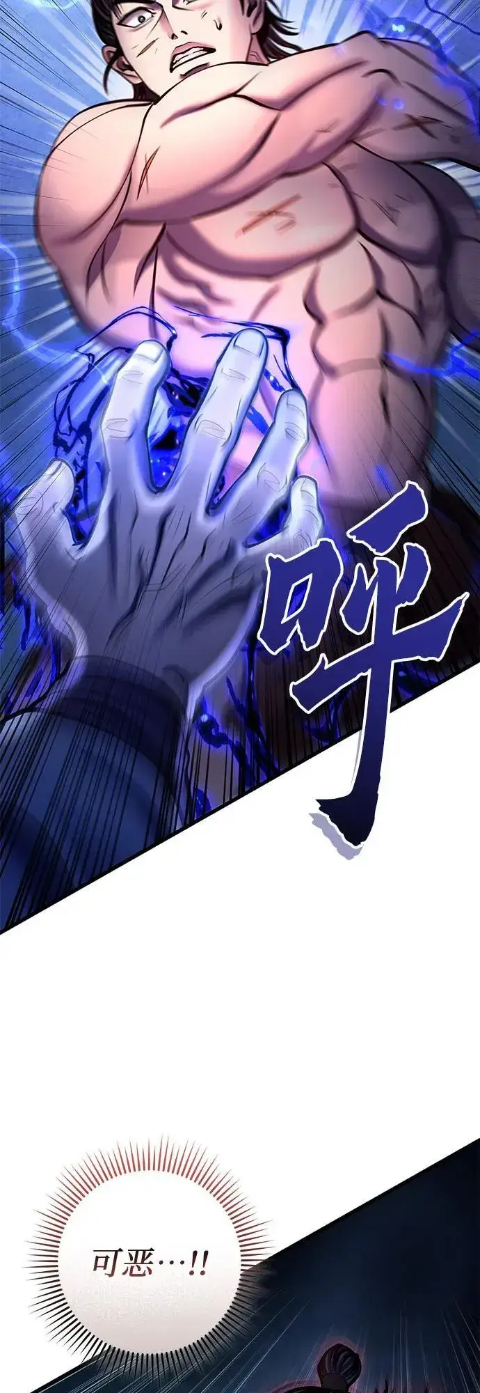 《彭家四公子》第177话图9